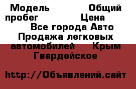  › Модель ­ HOVER › Общий пробег ­ 31 000 › Цена ­ 250 000 - Все города Авто » Продажа легковых автомобилей   . Крым,Гвардейское